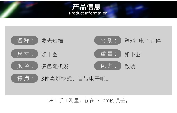 发光明星应援手势荧光棒演唱会助威道具闪光星星爱心棒手灯棒批发详情13