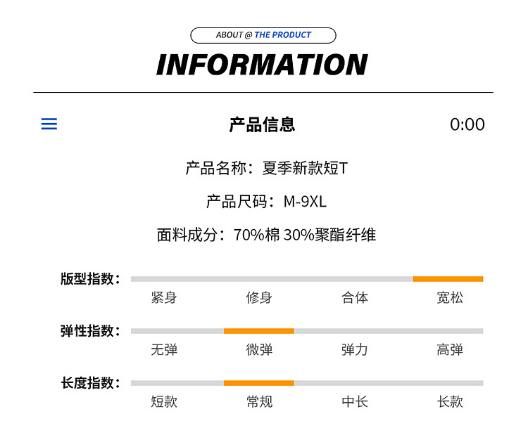 短袖T恤男夏季新款潮流港风宽松t恤加肥加大码百搭半袖体恤衫9XL详情6