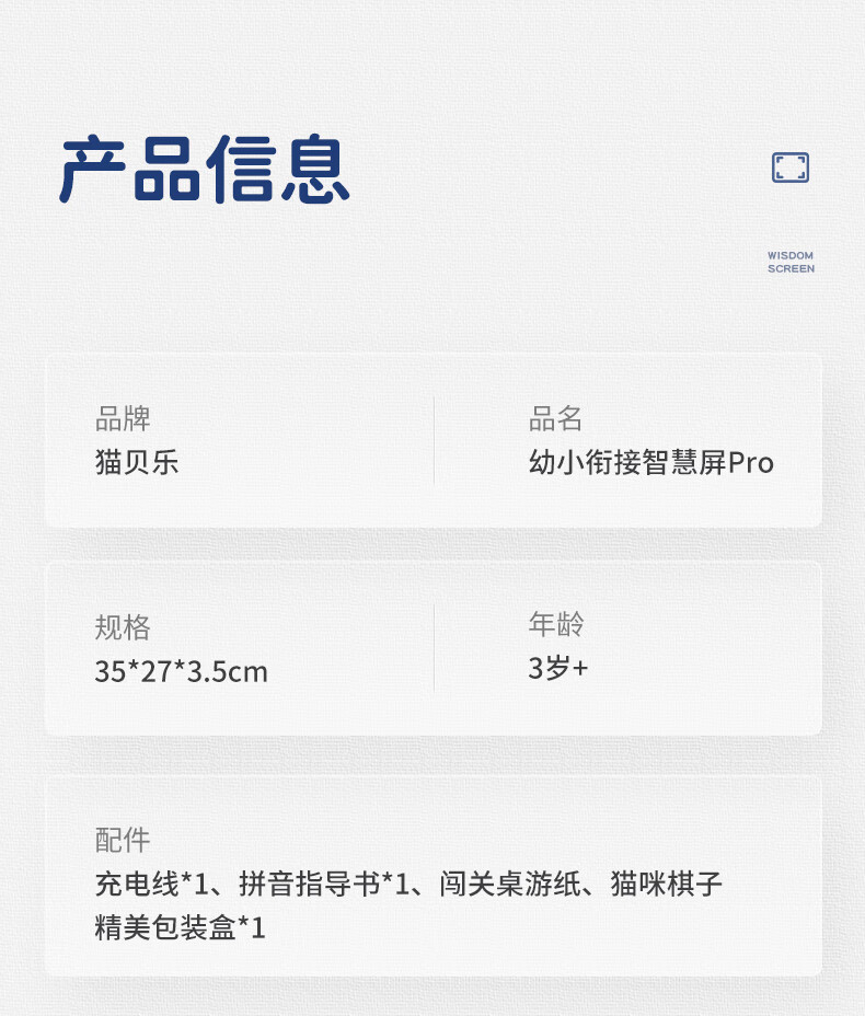 猫贝乐学习机智能早教神器幼儿启蒙益智拼音儿童学习平板玩具点读详情24