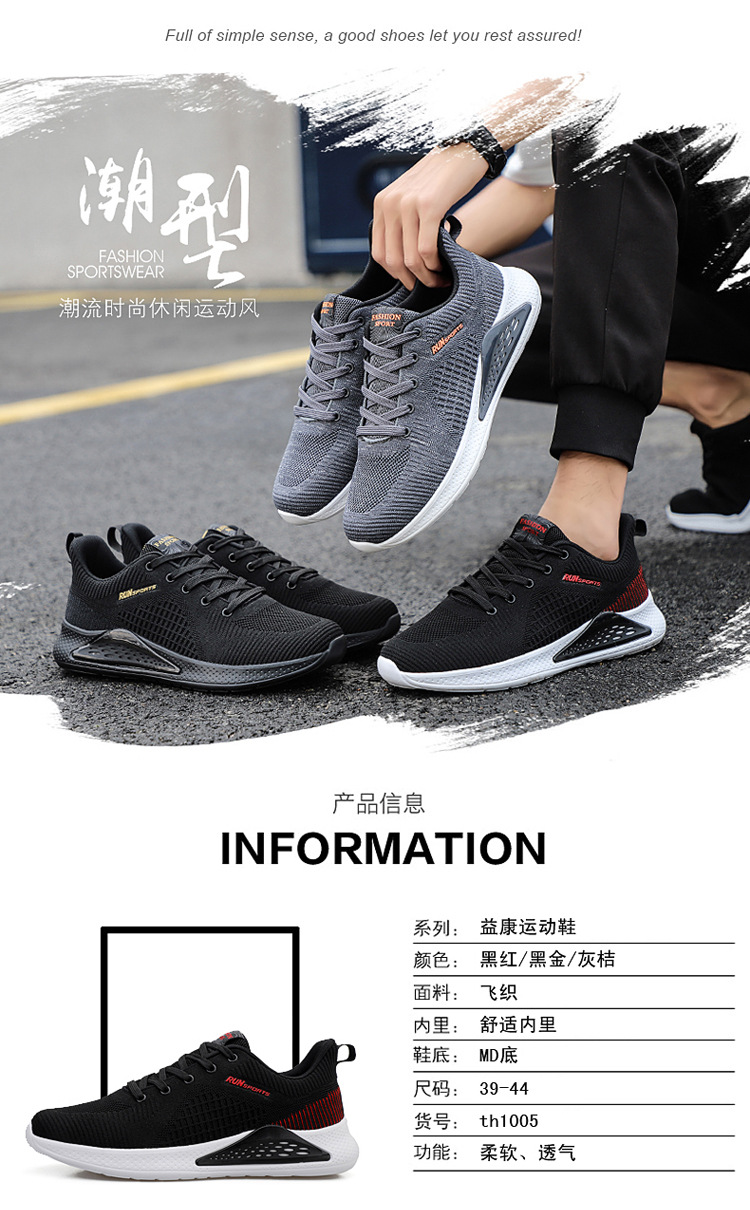 赫兹磁能震动脉冲按摩鞋四季款功能鞋系鞋带中老运动磁力鞋1005款详情3