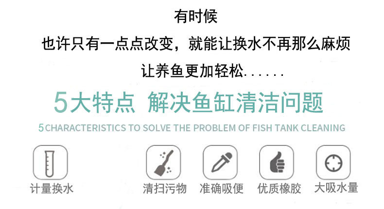 Fish tank water changer, water pipe changer, fecal suction device, small turtle tank straw drainage, fish tank cleaning tool dropper pic 3