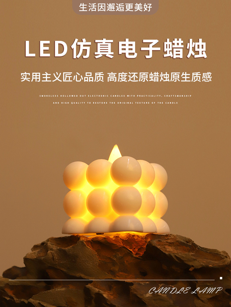 搪胶圆点魔方电子蜡烛摆件拍照道具装饰品仿真LED蜡烛生日派对蜡烛香薰蜡烛玻璃烛杯白蜡烛生日闪闪发光的蜡烛详情1
