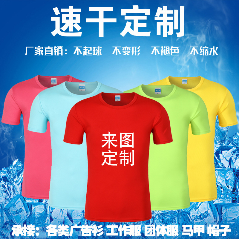 夏季新款圆领短袖T恤 广告衫印字文化衫 速干工作服定制logo 外贸优质印字图T恤详情3