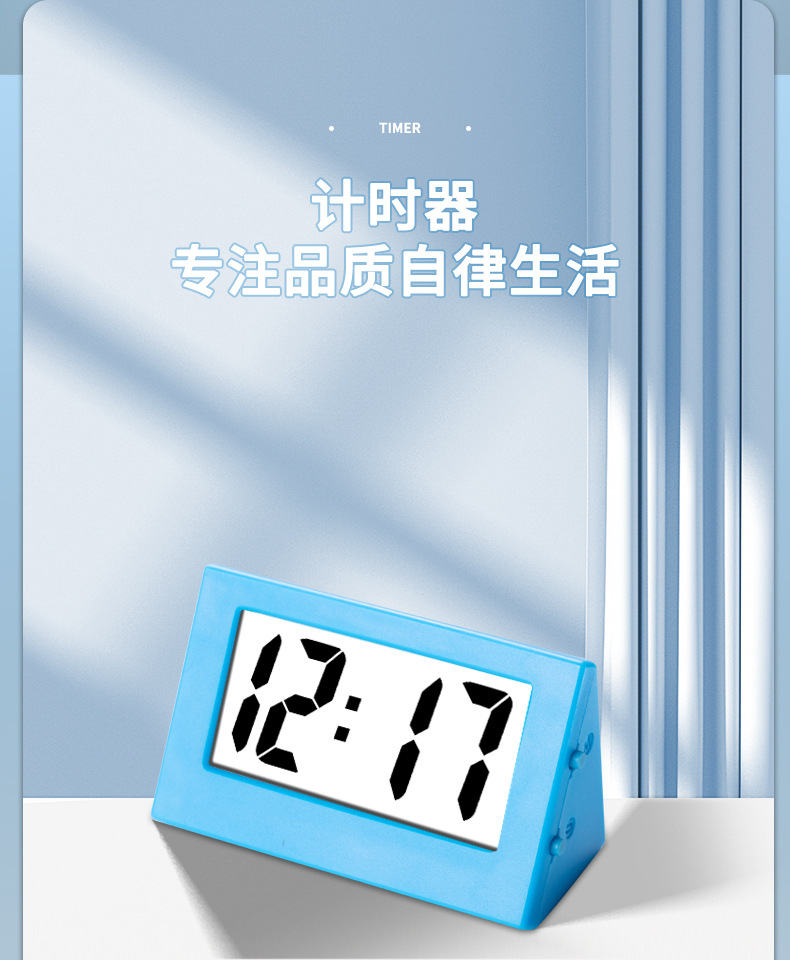 迷你立式三角钟 办公室书桌学习静音简约电子考试创意计时器学生详情16