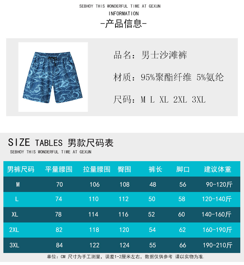 沙滩裤男温泉宽松欧美大码短裤夏外穿弹力大裤衩五分裤速干游泳裤详情14