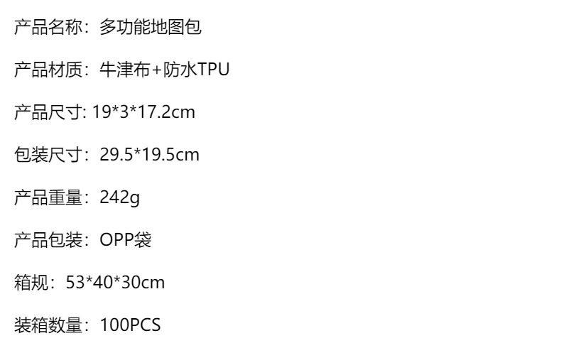 防水地图袋军迷户外战术笔记本日记本笔袋书皮防水袋地图袋详情13