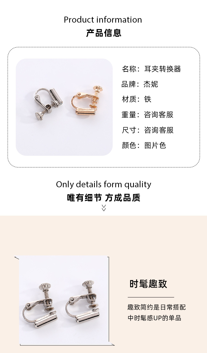 隐形螺旋耳钉耳夹转化器保色金属无痛耳钉简约小众设计耳夹饰品详情4