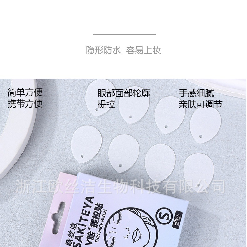 Internet-famous facial lifting and slimming stickers, double chin physical lifting stickers, bandages, and facial stickers for tightening nasolabial folds pic 3