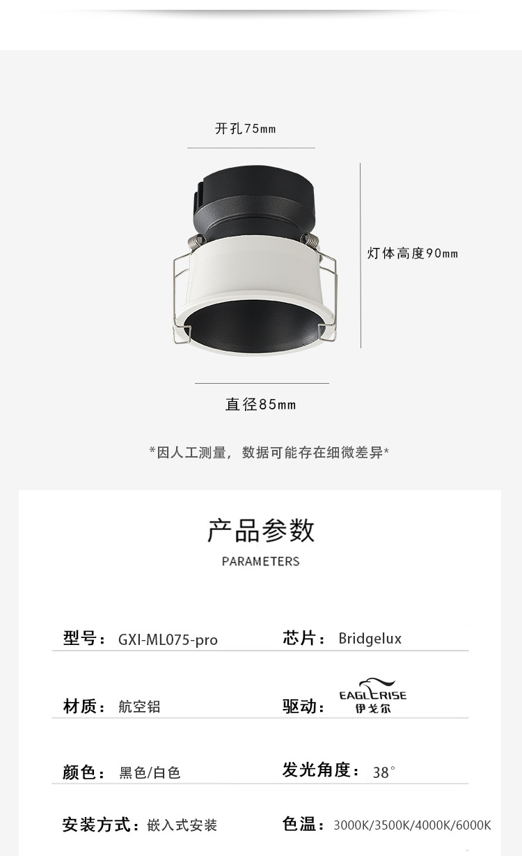 万仕通射灯小山丘全光谱led嵌入式客厅聚光洗墙灯防眩家用cob筒灯详情18