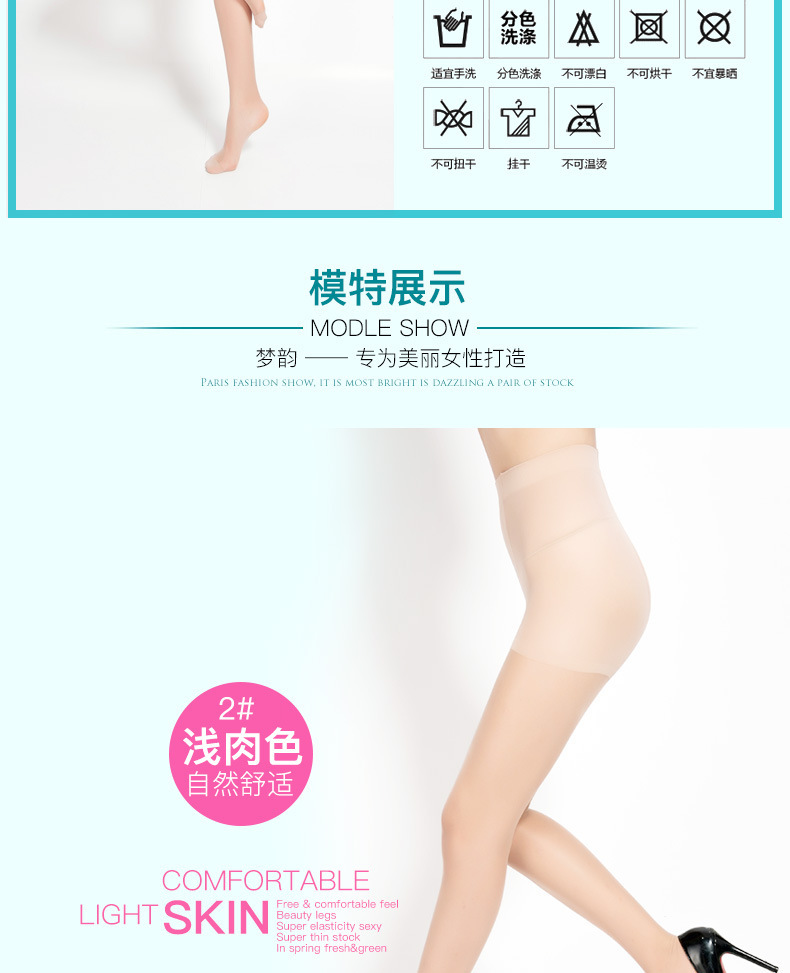 梦韵6209丝袜超薄夏季双面加档大码丝袜胖mm富姐女加肥加大连裤袜详情14