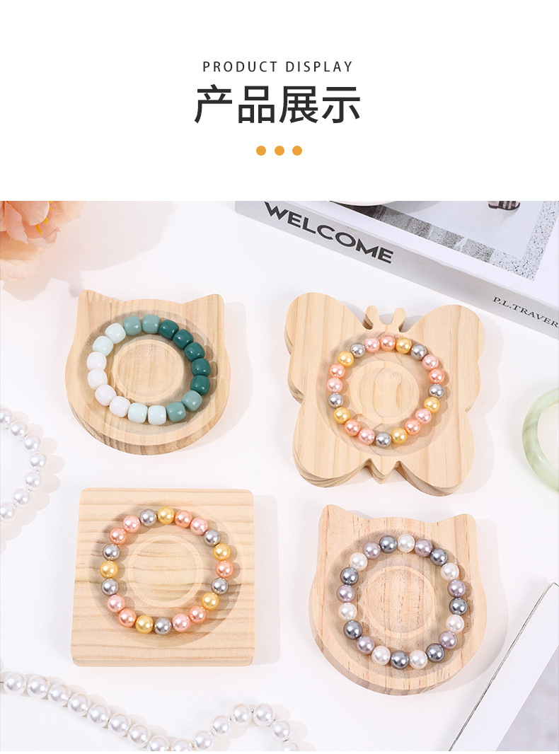 木质手串盘珠宝展示托盘首饰实木古玩店盘手串设计盘饰品佛珠托盘详情9