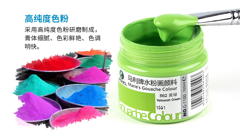 马利牌水粉颜料套装罐装100ML儿童学生金色水粉画瓶装色彩水彩详情23