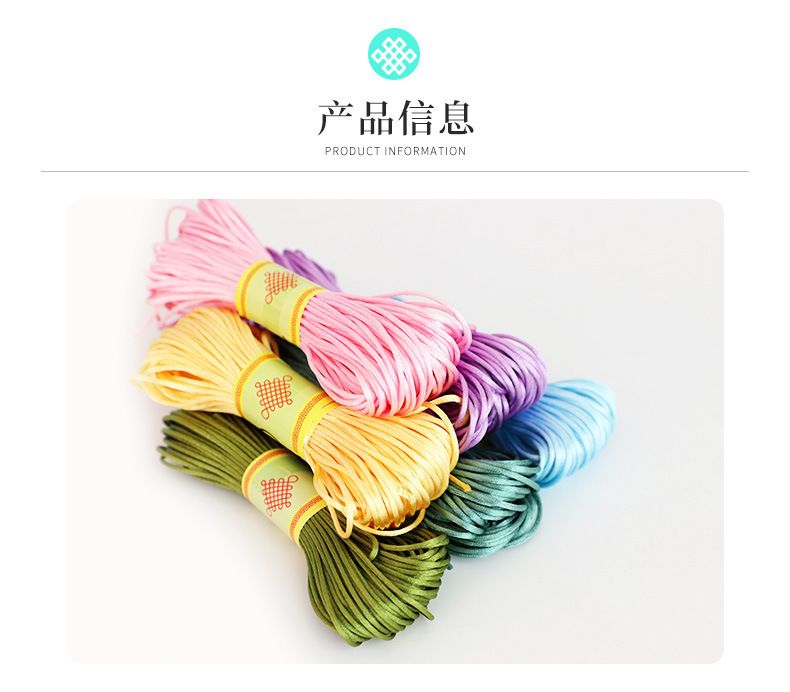 Korean Silk Thread No. 7, small tie tassel thread, diy hand-woven rope, Chinese knot thread, jewelry, 1.5mm pic 3