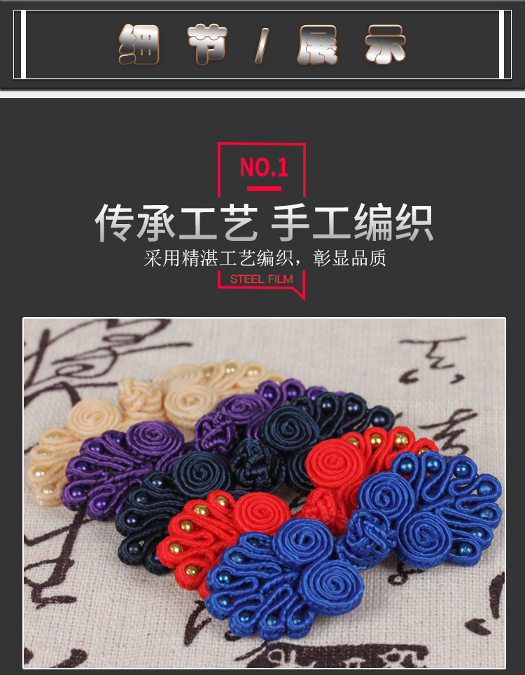 Xinpeng Pan QQ Zi Cheongsam buttons, Chinese wedding invitations, handcrafted retro decorations, ancient costume traditional clothes, shoes and accessories pic 11