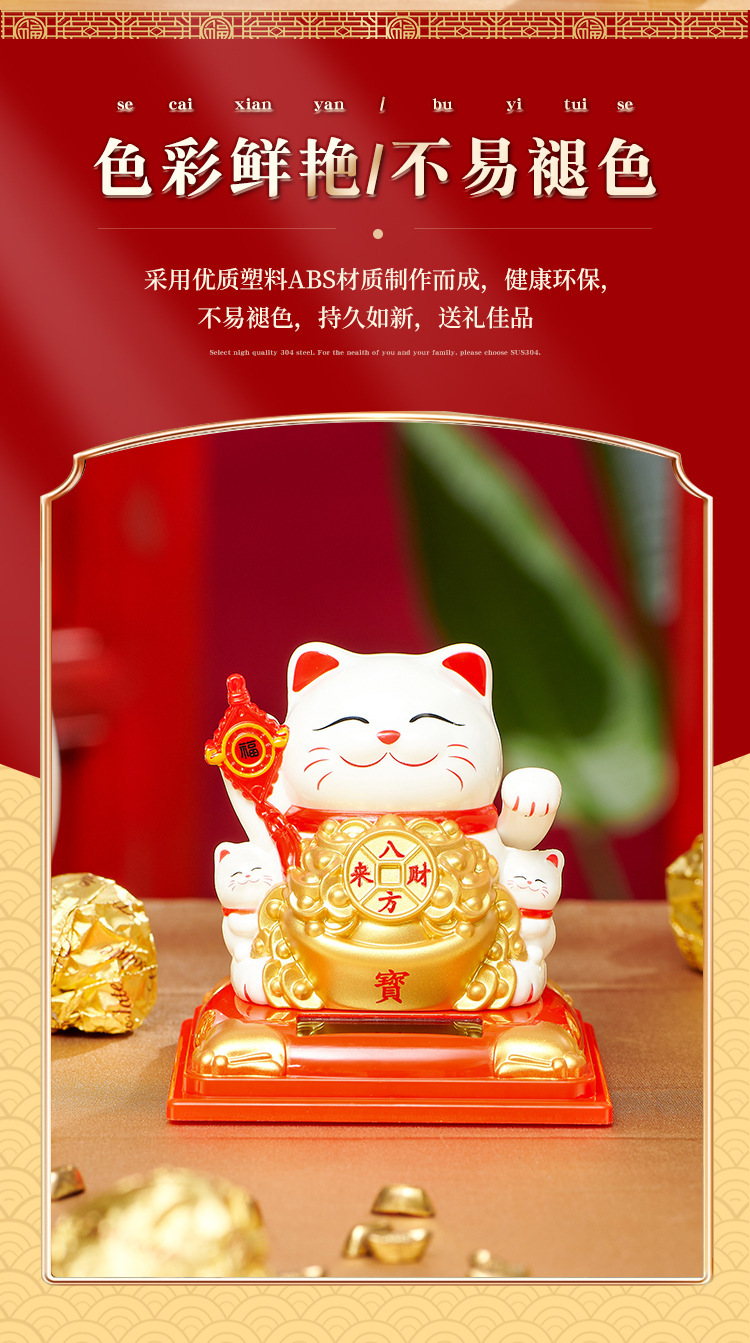 新款招财猫摆件批发太阳能自动摇手汽车装饰摆件蛋糕装饰创意礼品详情13
