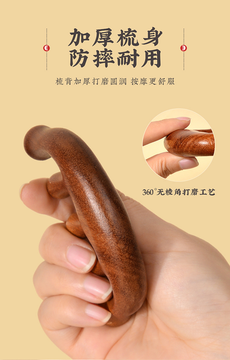 按摩梳子头部经絡梳檀木梳 金丝檀五齿梳头皮头疗神器经络按摩梳详情19