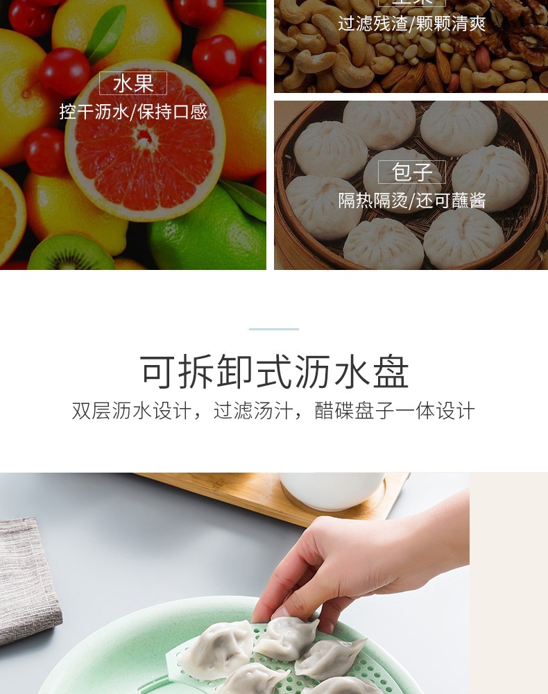 创意高颜值水饺托盘吃饺子盘子带醋碟碗 双层沥水家用饺子盘详情15
