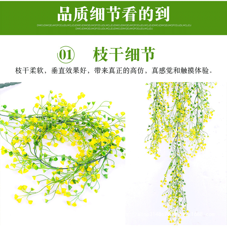 仿真花藤条花藤假花绢花金钟柳壁挂客厅商铺管道墙面装饰室内绿植详情3