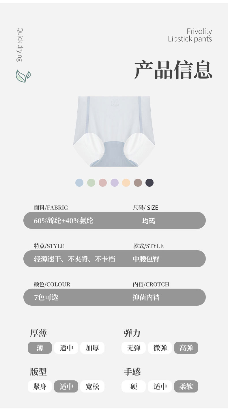 女生口红内裤女抗菌旅游运动便捷透气超薄无痕速干中腰冰丝内裤女详情22