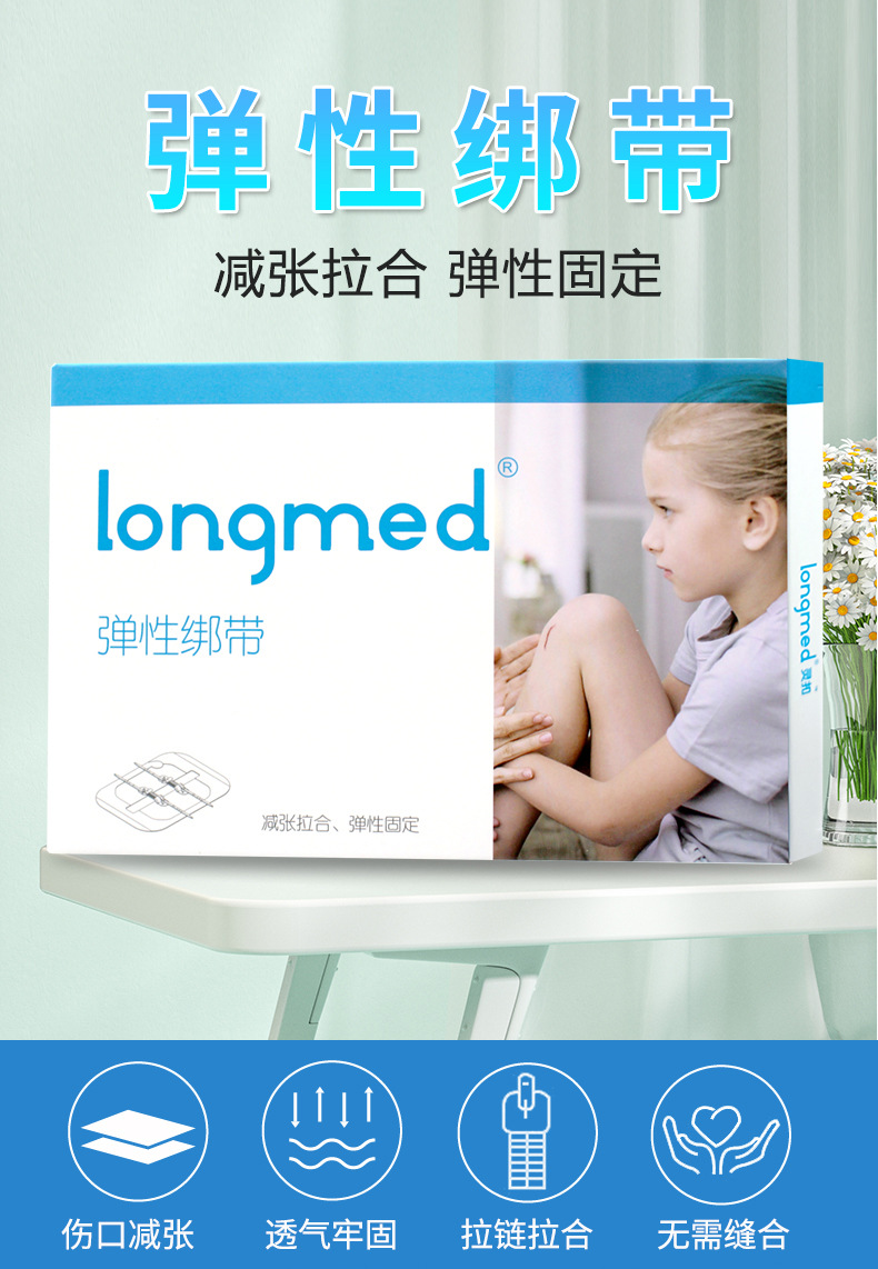 Medical skin wound tensioner, disposable tensioning band-aid for children and adults, no need for stitches pic 1