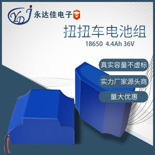 永达佳耐特18650锂电池组36V18650/4.4Ah5C放电电流 扭扭车电池组详情13