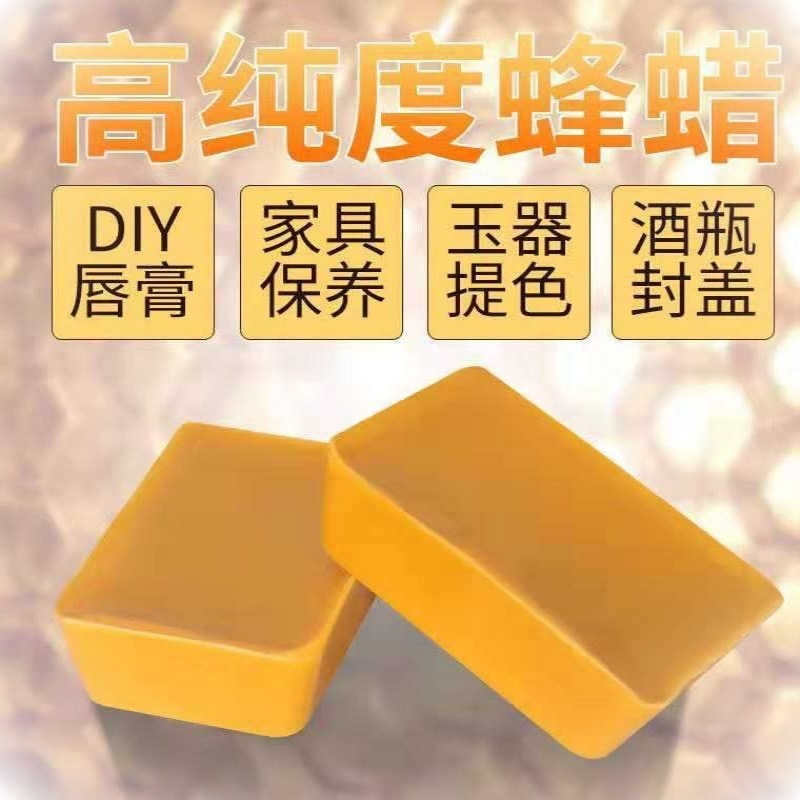 蜂蜡野外诱招蜂蜡引蜂诱蜂水野蜂蜜蜂蜡养蜂诱亚马逊代发厂家批发详情2