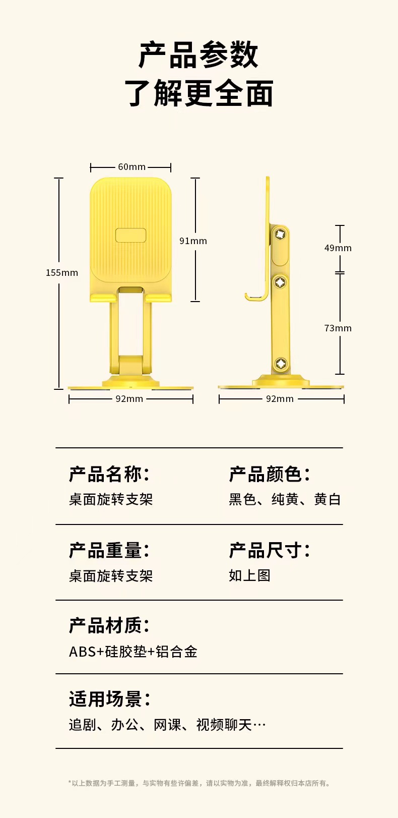 手机支架桌面金属可旋转平板支撑架便携折叠调节直播支架懒人床头详情17