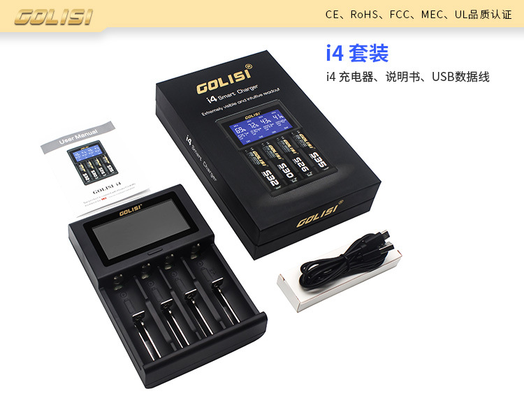 The i4 LCD 2A lithium battery charger is compatible with 18650, 21700, 26650 and 20700 pic 8
