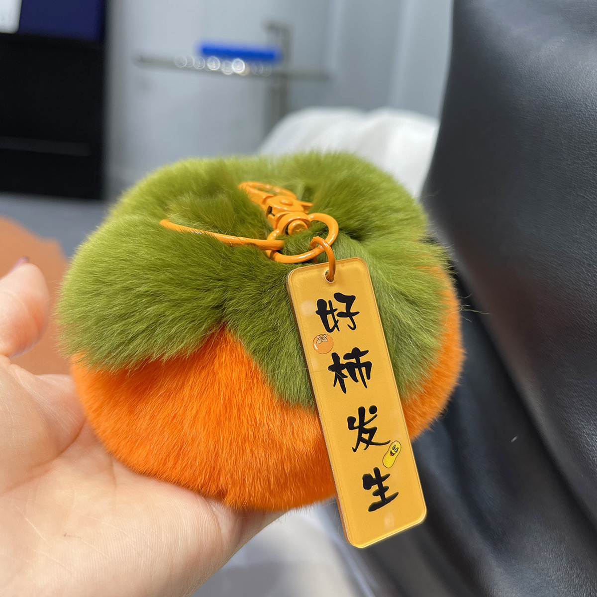 A good thing happened to cross-border Internet celebrities: plush pendant, car keychain, rabbit fur persimmon pendant bag, plush persimmon pic 5