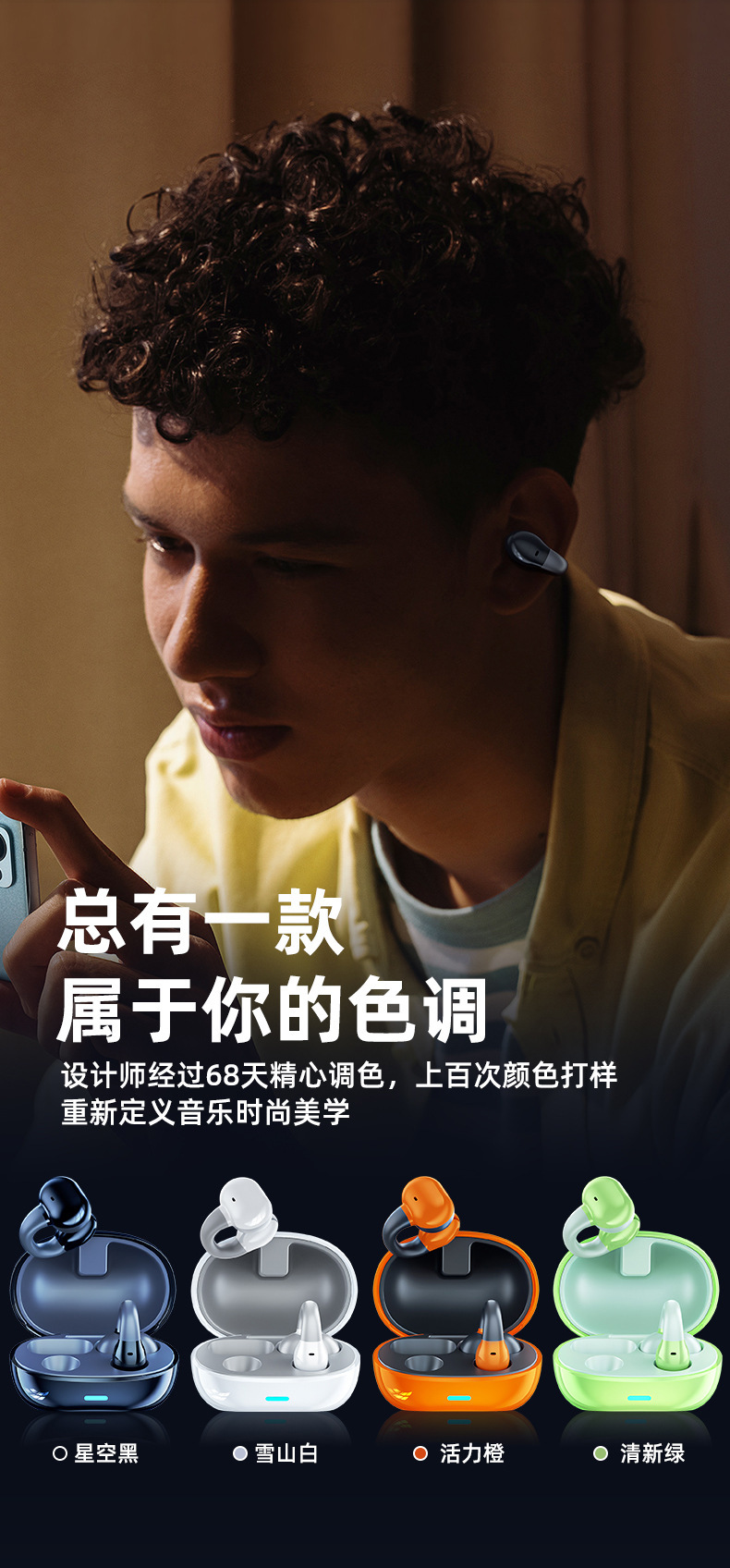 爆款跨境骨传导蓝牙耳机不入耳运动跑步专用耳夹式高音质迷你运动详情5