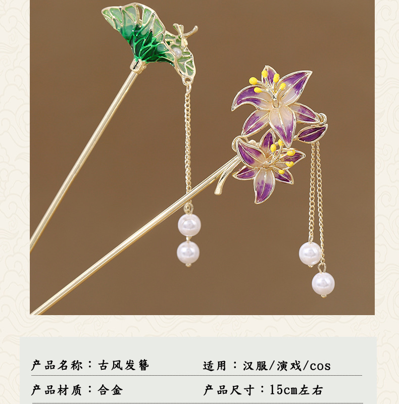 Ancient-style hairpins, tassels, flower hairpins, high-end updo, Chinese cheongsam accessories, ancient-style hair tie accessories for women pic 5