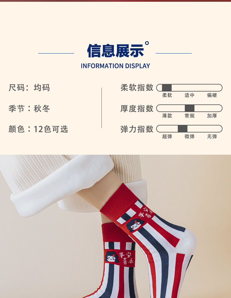 Cute ball-shaped New Year socks for the zodiac year, cartoon-printed mid-calf socks for good luck and prosperity, red couple breathable cotton socks pic 2