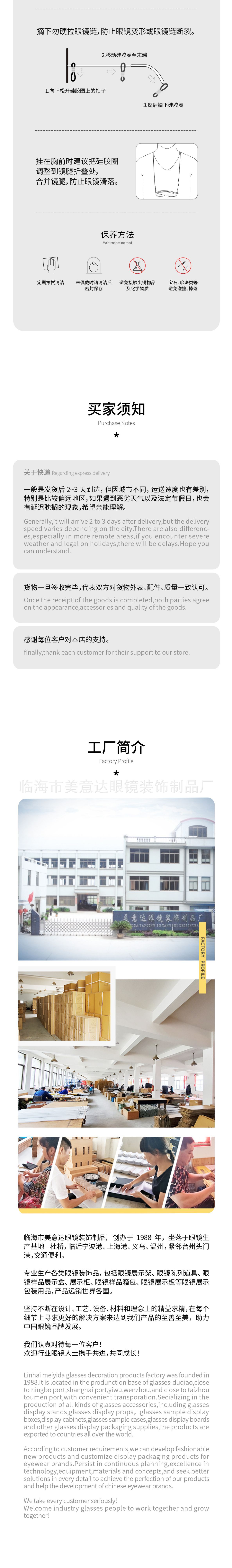 Metal eyeglass chains, fashionable sunglasses accessories, anti-loss eyeglass chains, neck-hanging eyeglass ropes pic 4