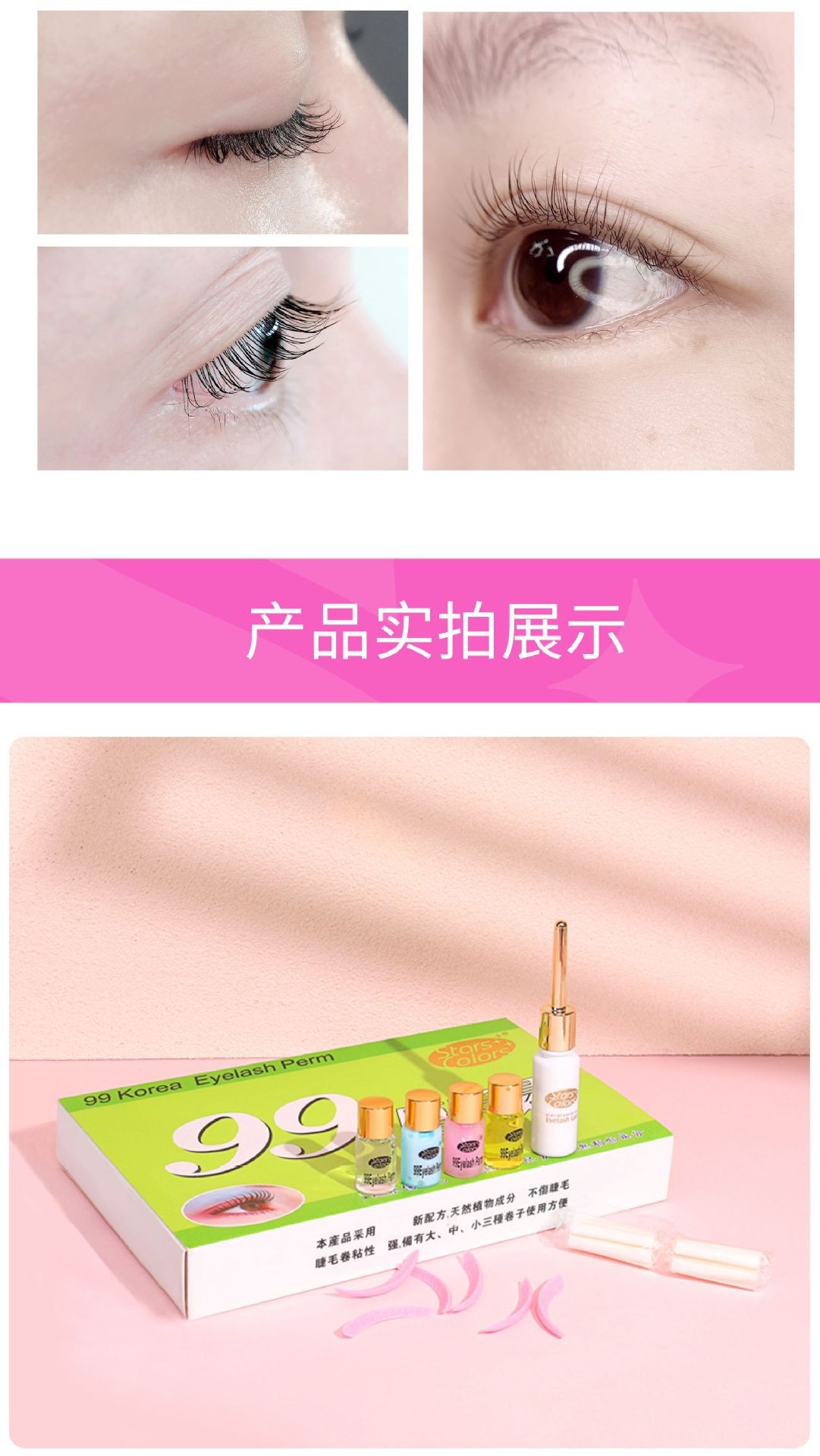 Staryan Beauty Eyelash Set 99, a best-selling keratin eyelash curling Technique for beauty salons, wholesale 02 pic 9