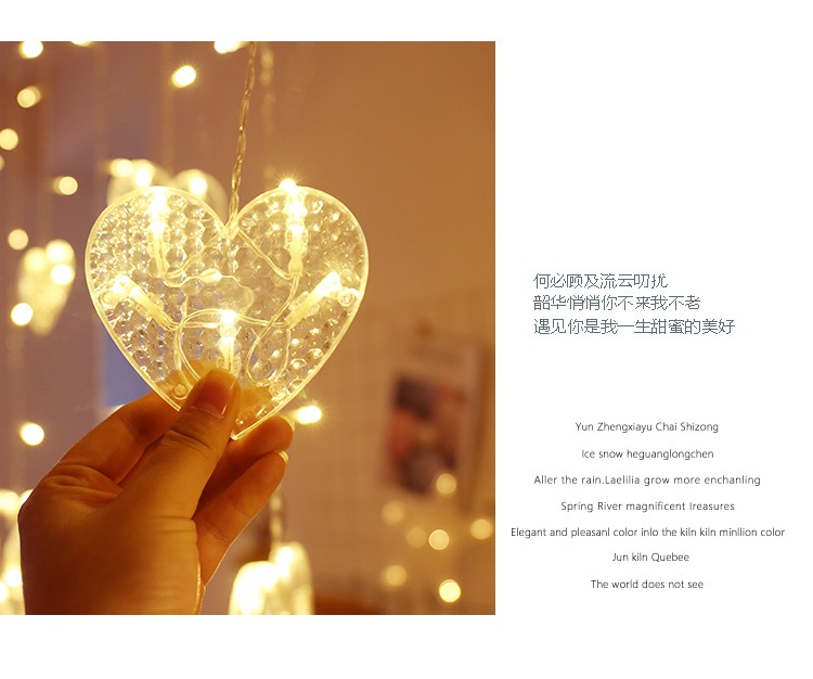 大小爱心窗帘灯_05.png
