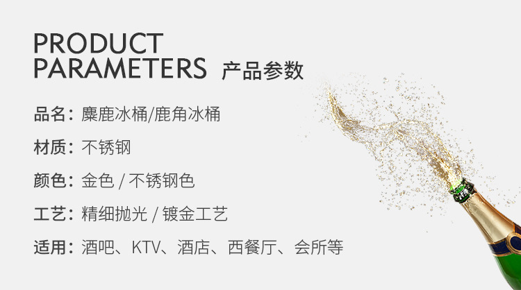 Creative antler stainless steel ice bucket, ice cube bucket, ice granule bucket, champagne bucket, beer and wine bucket for merchants pic 2