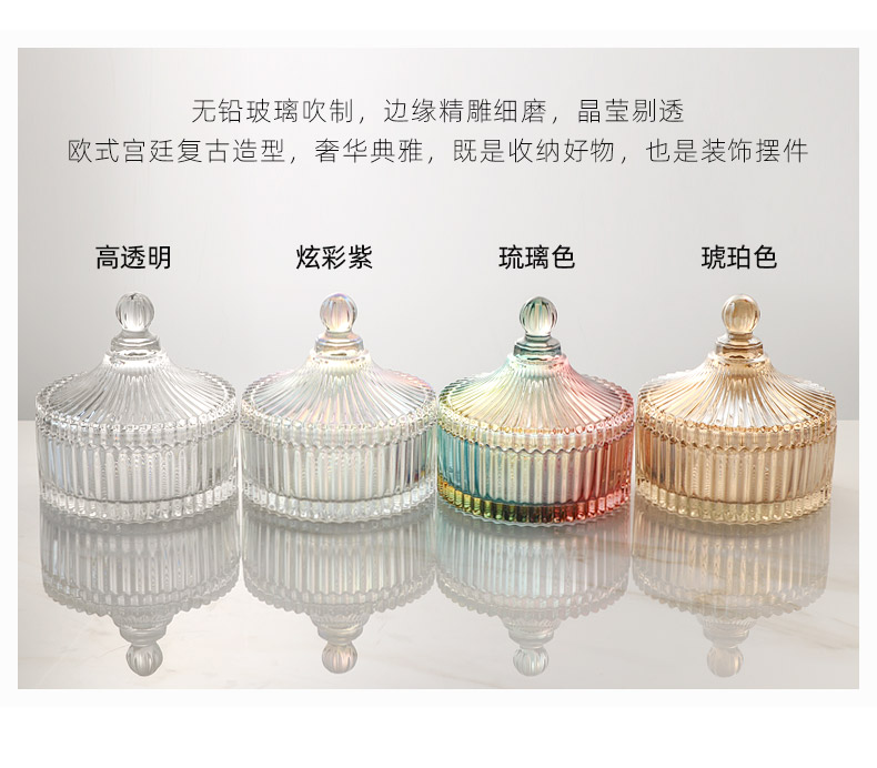透明轻奢玻璃首饰盒小精致卫生间化妆棉手表饰品收纳糖果罐ins风详情4