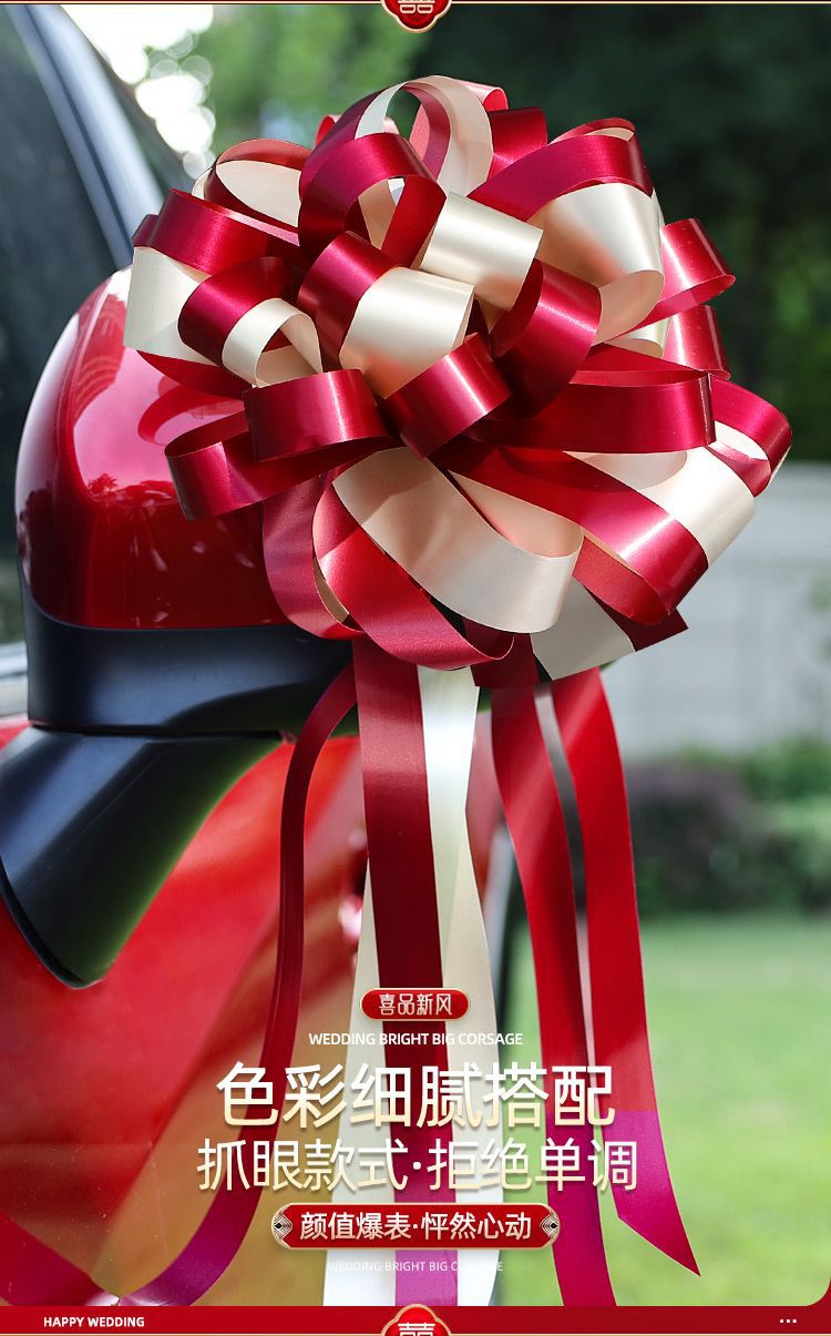 婚车车队装饰布置拉花高级丝带车花套装汽车副车婚礼结婚婚庆用品详情5