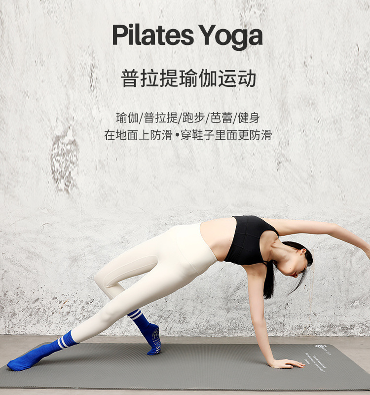 瑜伽袜子女专业普拉提袜健身运动袜防滑地板袜全棉透气中筒袜批发详情9