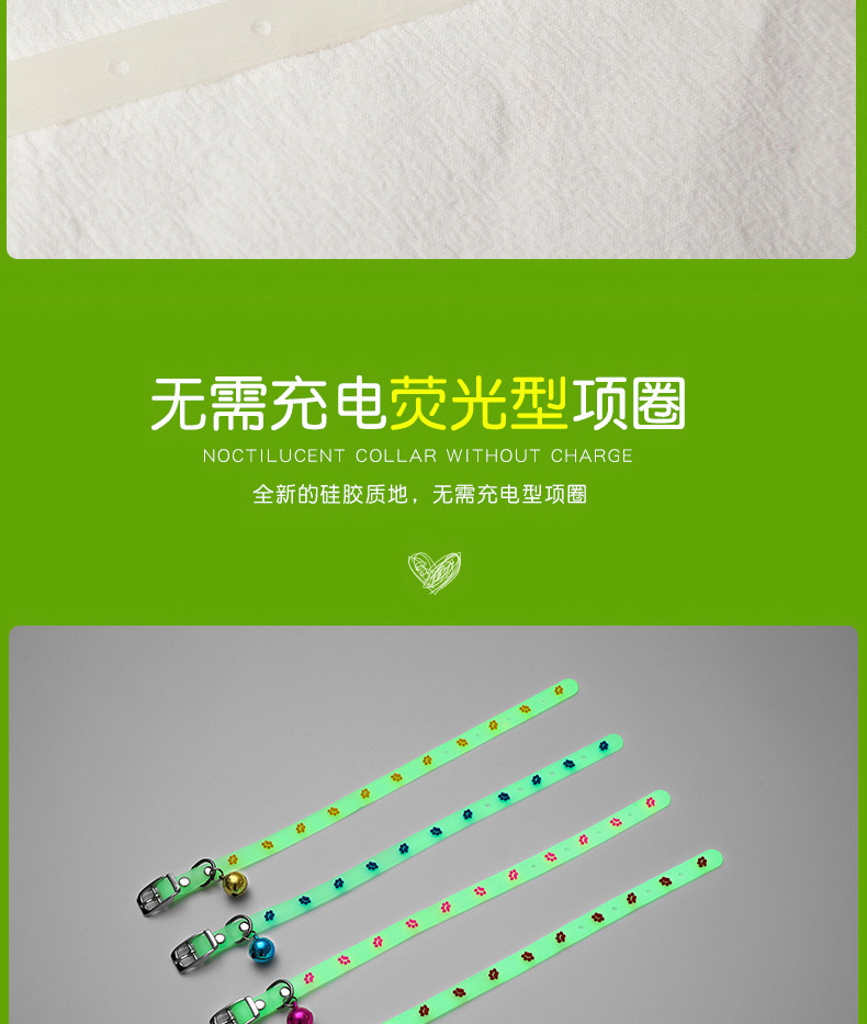The manufacturer has a new type of fluorescent silicone collar in stock. It is a luminous collar for cats and dogs to prevent loss during night outings. It is available for self-pickup only pic 9