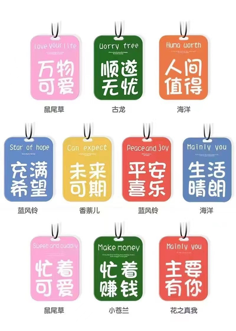 卡通香片汽车香片车载香片车内持久香薰片 车宅香片 卡通香片详情17