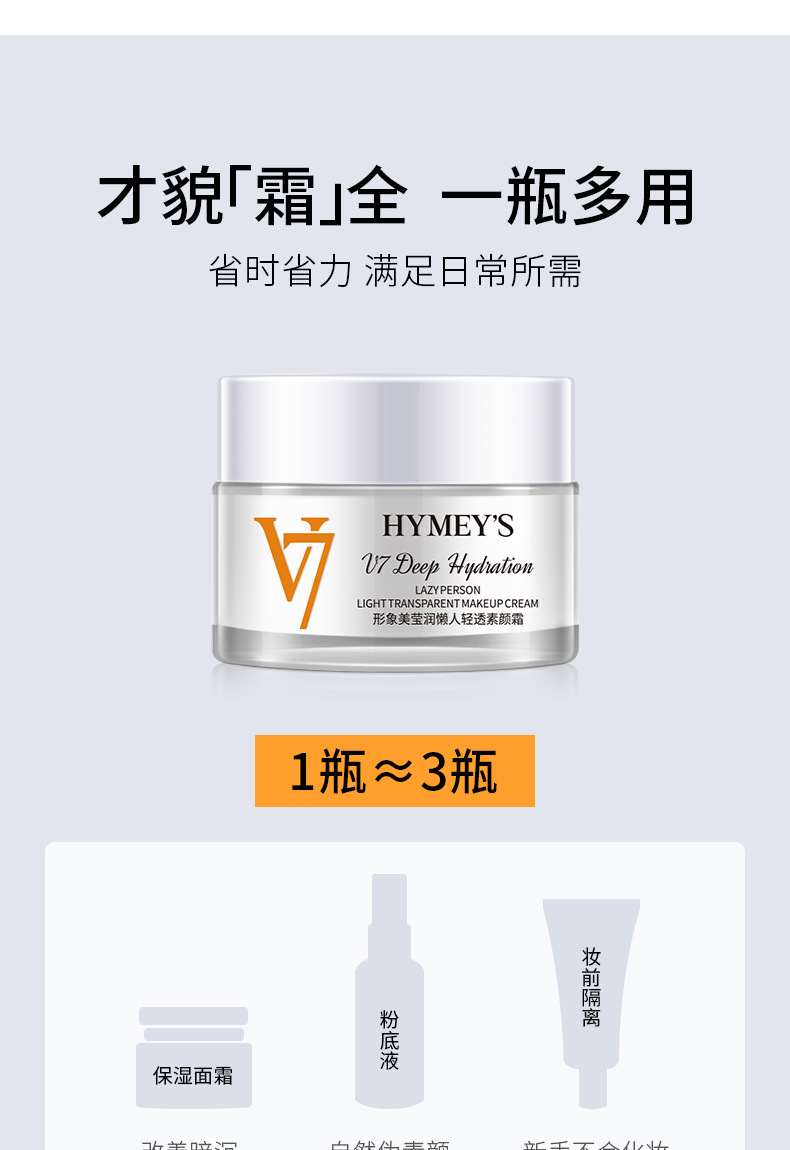 Image Beauty V7 Natural Cream Water Light Lazy Person Natural Cream Crystal Clear Moisturizing Face Cream Hydrating and Moisturizing Cosmetics Natural Cream is exclusively for export pic 18