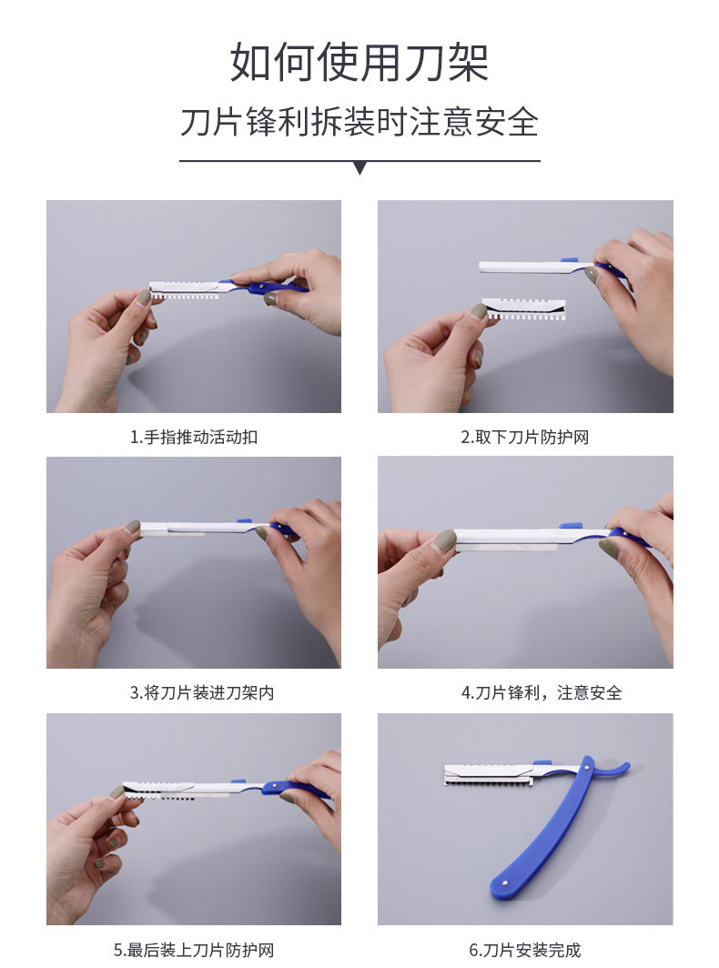 修眉刀片刮眉刀专业刮眉毛刀男女用套装初学者化妆师专用剃眉工具详情10