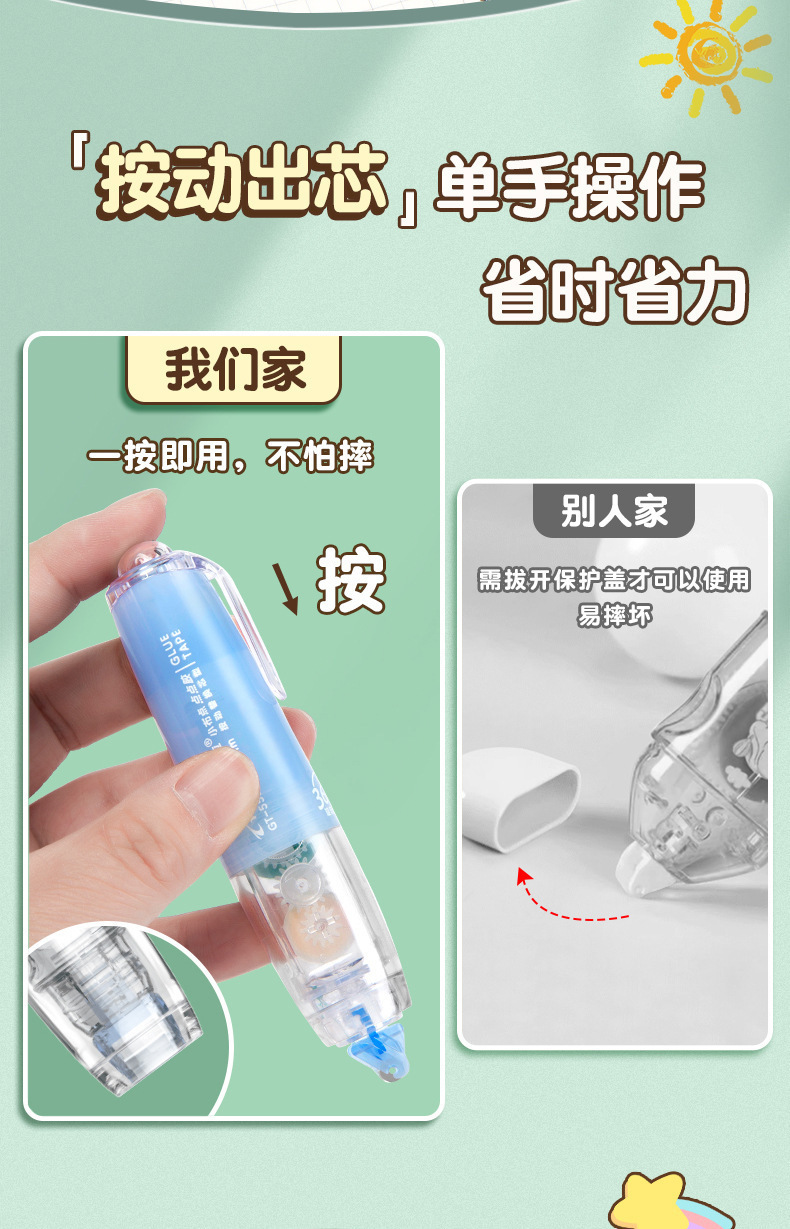 [presione un poco de pegamento] changli cinta de corrección manual libro de mano adhesivo de doble cara mini pegamento pegamento de secado rápido stick pic 14