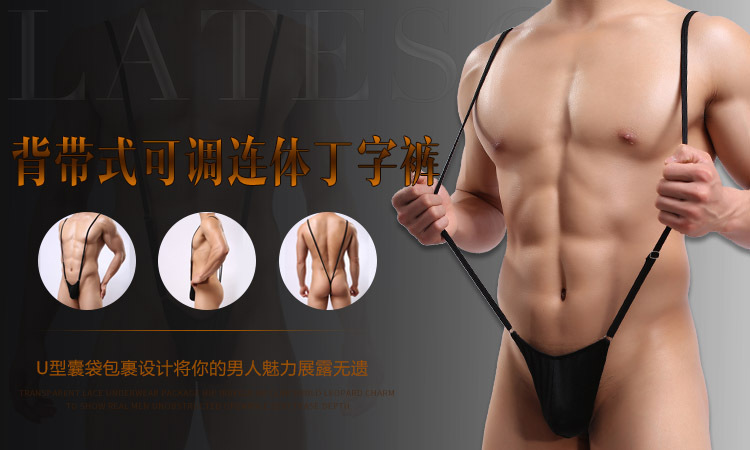 情趣内衣性感背带式可调连体丁字裤T裤U凸袋囊设计男士连体衣详情1