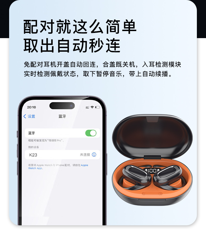 抖音跨境OWS爆款JS270  280 288无线蓝牙耳机T35挂耳式不入耳新款详情10