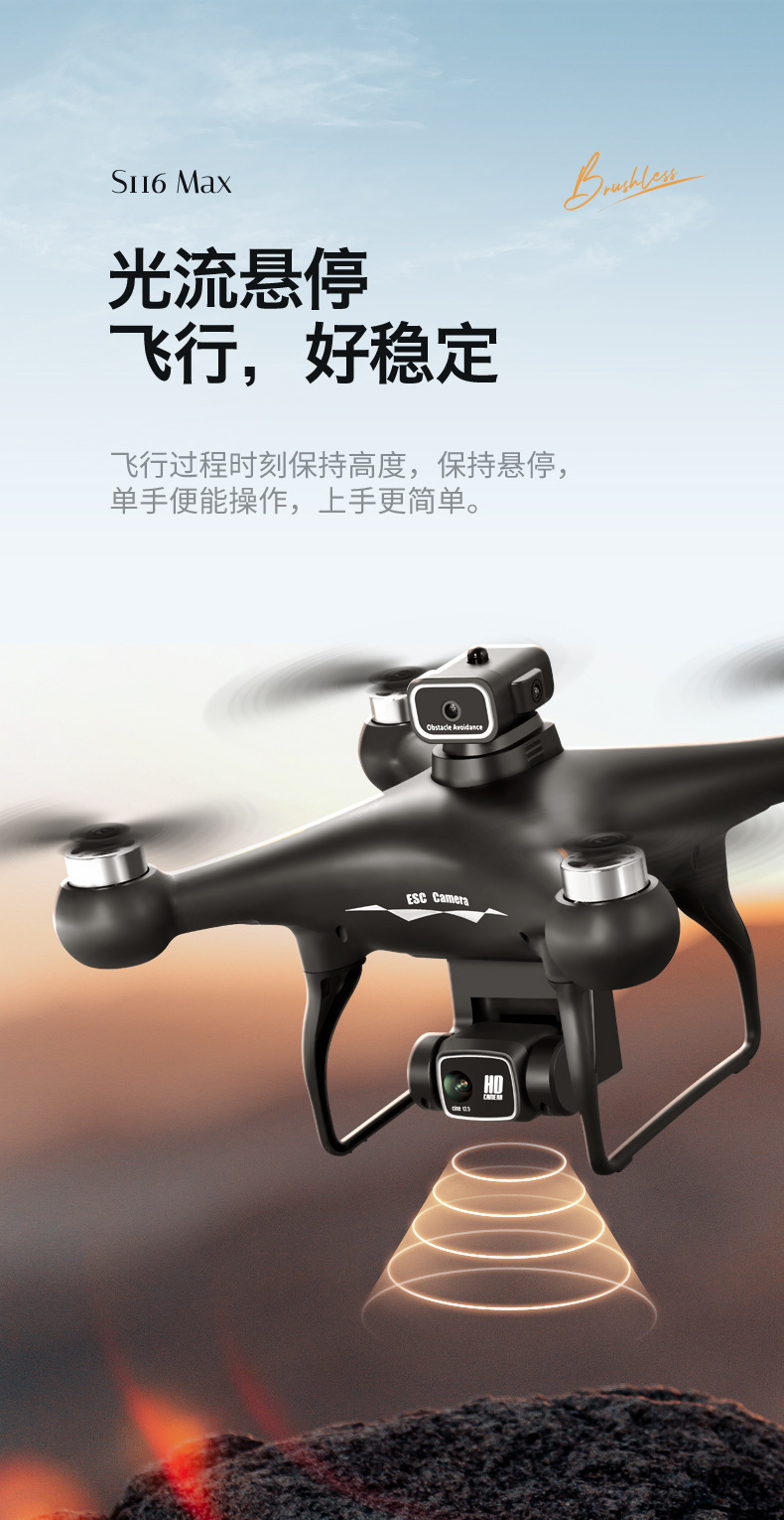 s116 cross-border unmanned aerial vehicle, brushless motor, high-definition camera, obstacle avoidance, optical flow positioning, four-axis toy aircraft pic 11