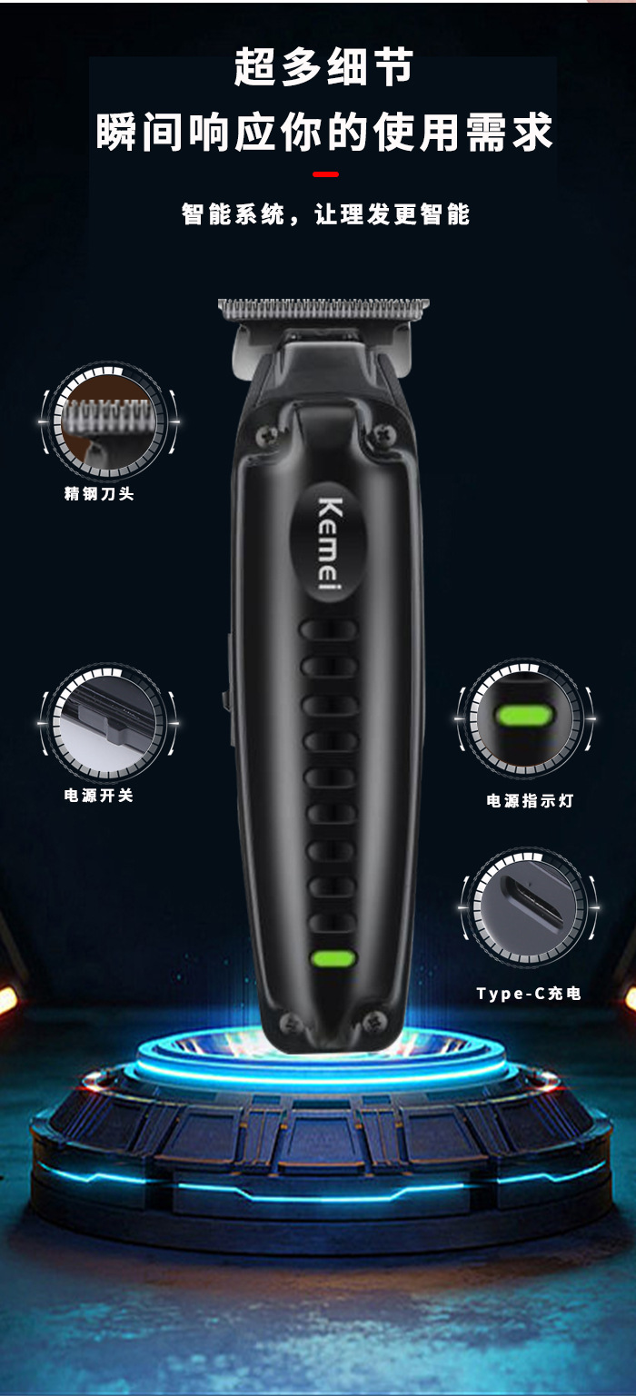 科美/KEMEI新款大功率电推剪理发器家用持久续航快充电推子理发器KM-1579详情7