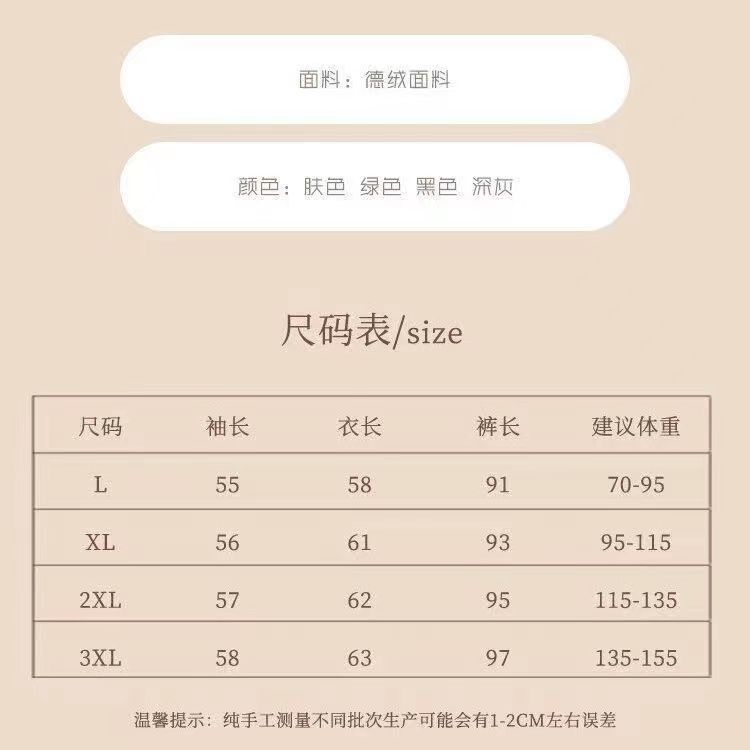 秋冬女士保暖内衣套装大码加绒加厚无痕德绒发热打底秋衣秋裤套装详情1