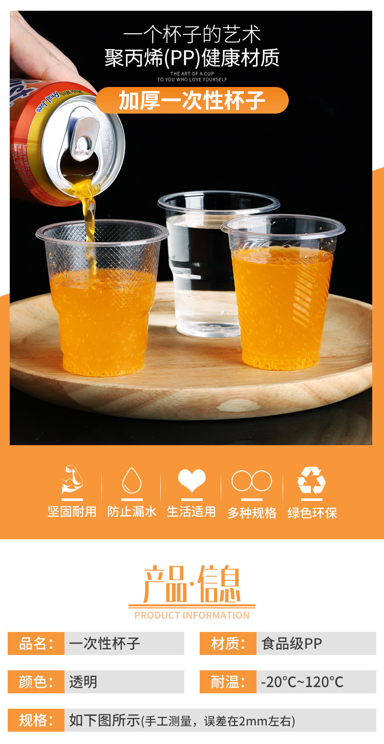 15款一次性杯子详情_01